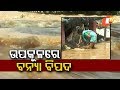 ଉପକୂଳ ଓଡ଼ିଶାରେ ବନ୍ୟା ସ୍ଥିତି Pradesh Pratyush
