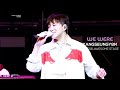 230506 어썸 스테이지 위너 강승윤 직캠 - 예뻤더라 (WE WERE)