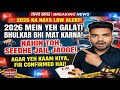 2026 में ये गलती मत करना !🚨 नहीं तो सीधा जेल ! 2026 New Law Alert ये काम किया तो FIR पक्की ! ⚠️