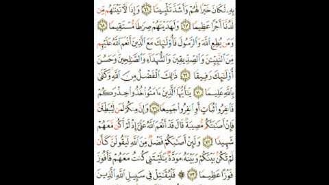 سورة النساء الآيات ( 66 ـ 74 ) صفحة ( 89 )