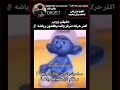 صاحبك وقت يطلع رياضه  اكسبلور تحشيش فرفشة  تحشي فيديوهات ضحك دويتو  جدة