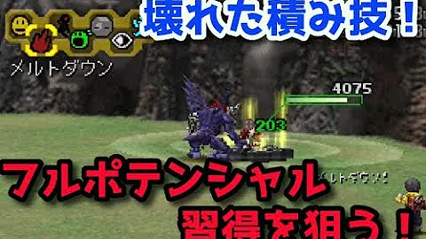 最強のデシタルモンスターについて Mp3