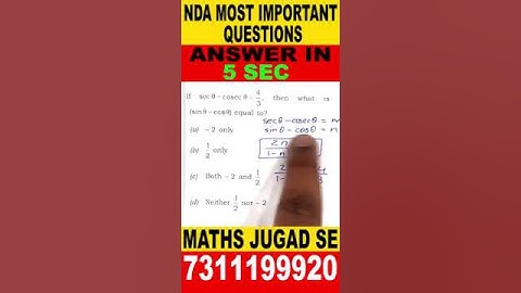 Trigonometry Short Tricks | NDA Maths Tricks | NDA Maths Tricks 2023 | NDA Maths 2023 | NDA 1 2023