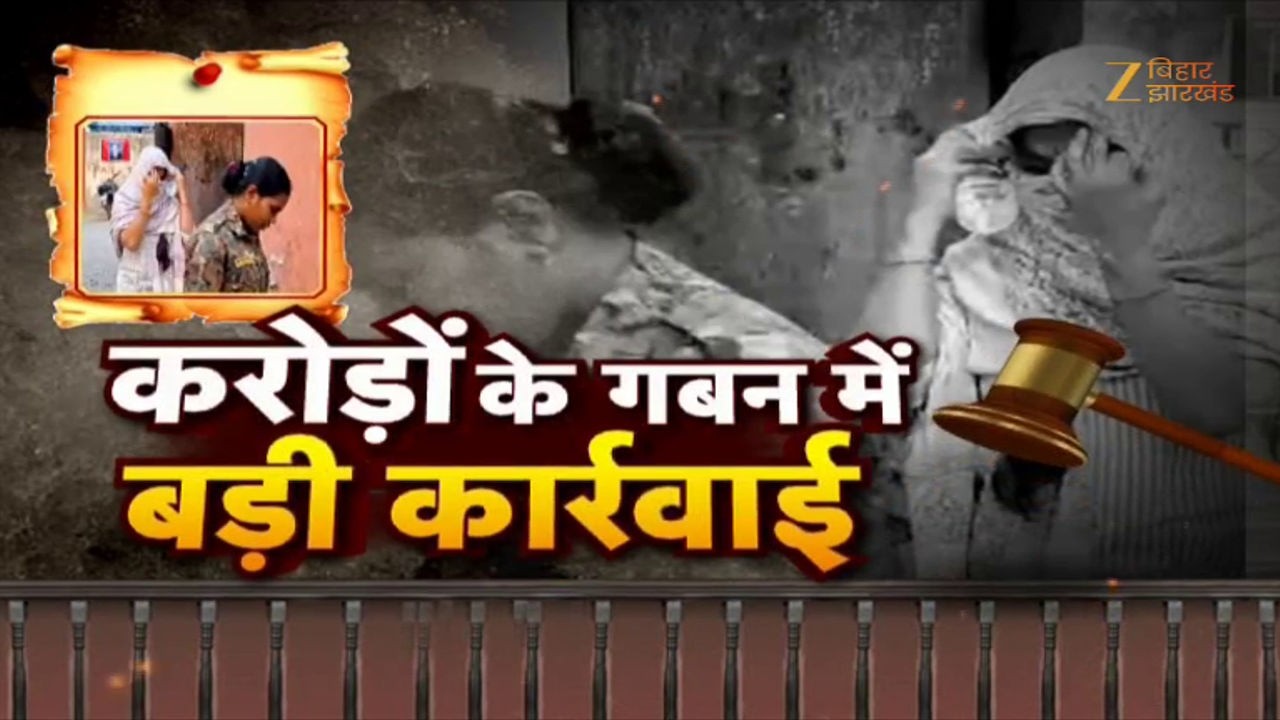 Dhanbad 141 Crore Scam:  141 करोड़ रुपये ठगी मामले में राखी अग्रवाल गिरफ्तार