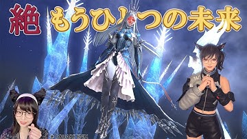 絶エデン周回フェーズ８日目🖐️👌エクサリベンジだ!!!D4黒魔🧙 #FF14 #FFXIV