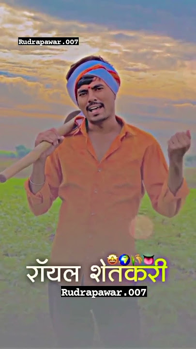 Farmers Attitude Dialogue shetkari #dialogue #shetkari #status #shortvideo ll Rudrapawar.007 ll