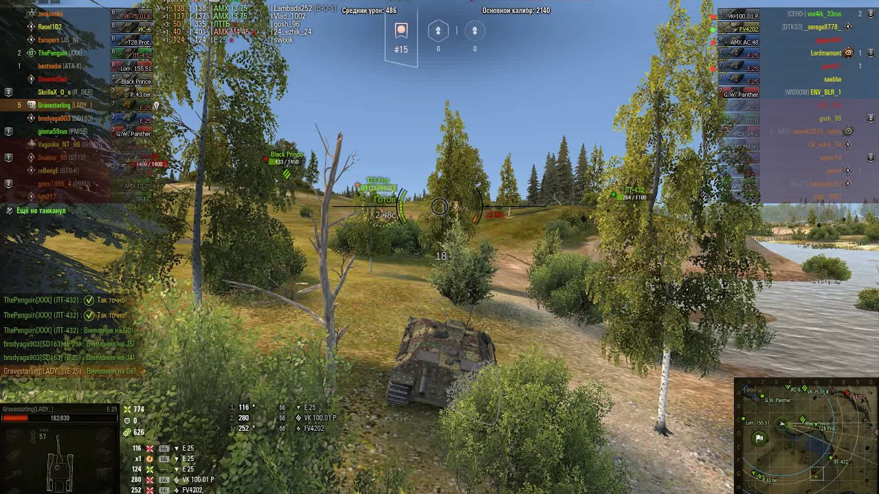 Е25 в World of Tanks Малиновка. World of Tanks штиль.