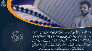 سورة البقرة الصفحة 8 اسلام صبحي