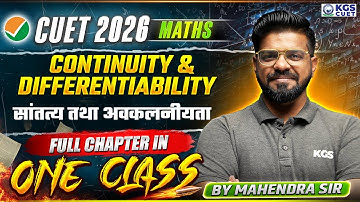 CUET 2026 | Continuity & Differentiability (सांतत्य तथा अवकलनीयता )| MATHS By MAHENDRA SIR |KGS CUET
