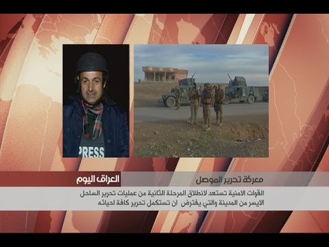 موفد الحرة الى محور الخازر عبدالحميد زيباري يتحدث عن آخر تطورات معركة تحرير الموصل