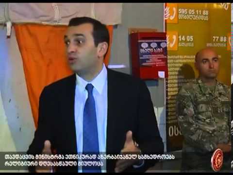 მინისტრის მილოცვა ეთნიკურად აზერბაიჯანელ სამხედროებს