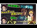 【鬼滅ラヂヲ】八の型 書類に滝壺をバァーーーンッ! 【文字お越し】