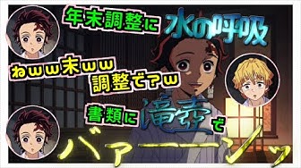 鬼滅ラヂオ Youtube