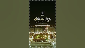 سوره الاحزاب الاية 56