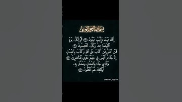 قرآن كريم الشيخ ياسر الدوسري//سورة الزمر #ترند #اكسبلور #ياسر_الدوسري #قران_كريم #قافية_الغيث #قرآن