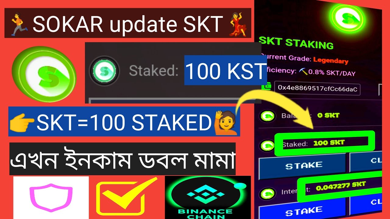 SokarLand update SKT!!100 STAKING এখন ইনকাম ডবল আগুন অফার ২০২৩ 
