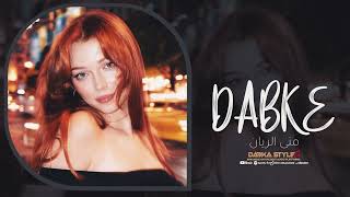 يهويدلك يهويدلي   منى الريان   اقوى ترند تيك توك      مطلوب        سمعها