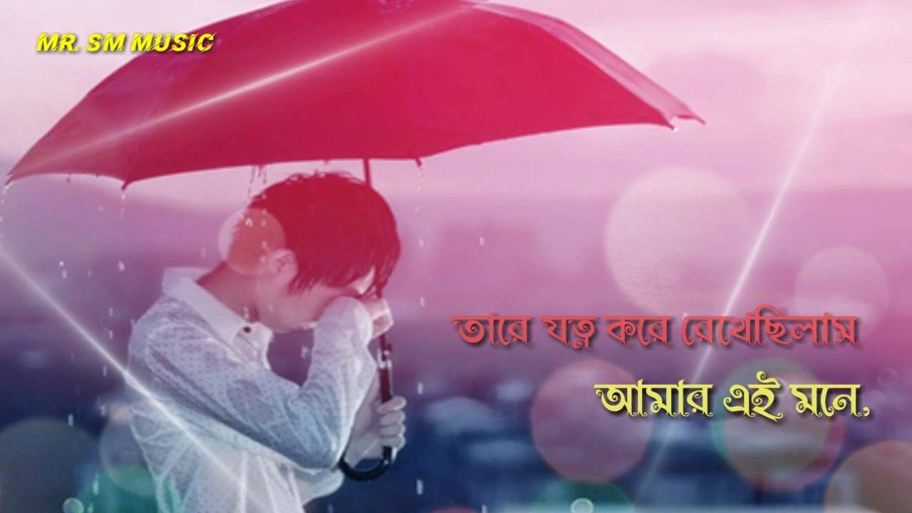 Featured image of post Romantic Sad Whatsapp Status Bengali : Today i am sharing with your impressive collection of love whatsapp status in urdu and english.