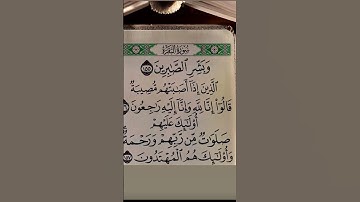 سوره البقره ❤️🕋❤️اللهم اجعل القرآن العظيم ربيع قلوبنا