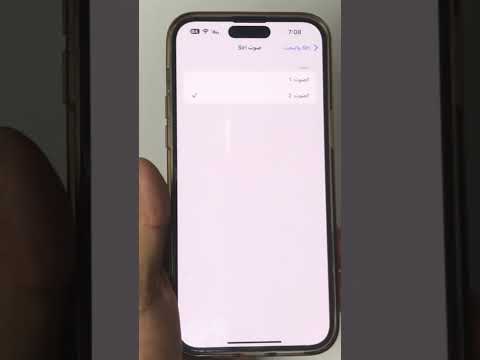فيديو: لماذا لا يتحدث سيري بصوت عالٍ؟