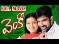 Venky Full Length Telugu Movie || Ravi Teja Movies || DVD Rip..