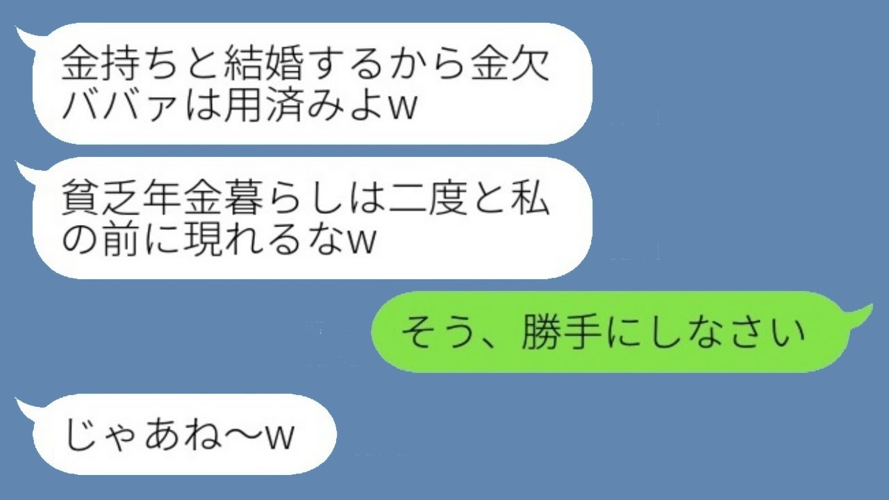 10年親代わりで育てた孫娘に「結婚するからもう用済み」と絶縁宣言→勝ち誇った孫が慌てて戻ってきた理由とは？