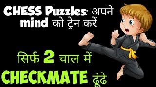 chess puzzle: find mate in two