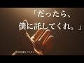 「私は…本当に良くなりますか？」その一言で、歯科医は覚悟を決めた。