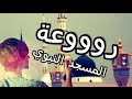 رسام رووعة يرسم المسجد النبوي بسرعه هائلة ✈