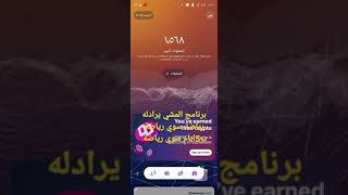 برنامج المشي يرادله رياضة او ركض ب5ـايام سوي رياضة