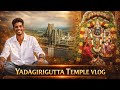 యాదగిరిగుట్ట లక్ష్మీ నరసింహ స్వామి దేవస్థానం వ్లాగ్ 🙇🏻❤️