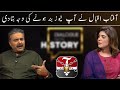 Aftab iqbal is talking about aap news and media crisis  6 may 2020  dialogue with history  gwai