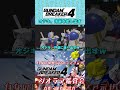オジキの身代わり #ガンブレ4 #ガンダムブレイカー4 #切り抜き #ガーグァ部隊🦆 #Shorts #shorts
