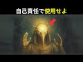 神級の超能力を違法と感じるほど素早く開発する方法 - 偽りなし