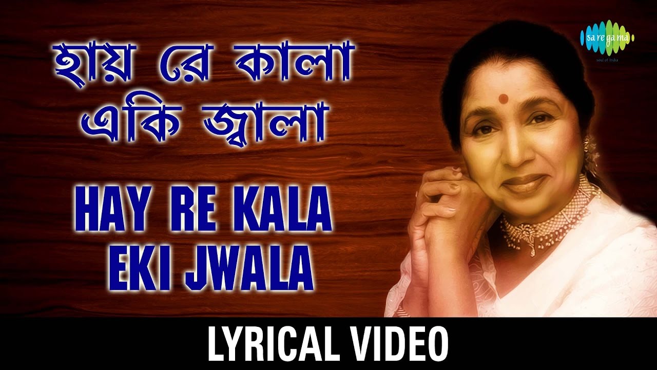 Hay Re Kala Eki Jwala Lyrical        Asha Bhosle