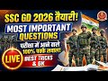 SSC GD Gk GS 2026 | SSC GD Gk GS Practice Set 2026 | SSC GD Gk GS Important Topics By Ravi Sir 