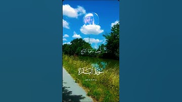 الآية 186 من سورة البقرة بصوت الشيخ عبد الباسط عبد الصمد رحمه الله.