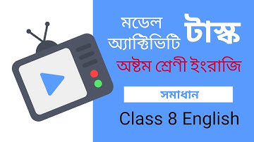 Model Activity Task Solution (Class - 8 English) ।। Banglar Siksha Online ।। e-Learning ।। WBSED ।।