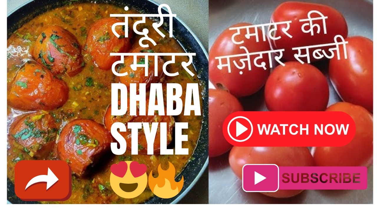 "घर में टमाटर है? बस ये रेसिपी जरूर ट्राय करो 🔥🍅""Tandoori T