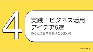 Claude新機能がすごすぎる！ChatGPT超え？パワポ/Excel資料が一瞬で完成 ← 実用＋驚き；ビジネス活用！Claudeの資料作成革命