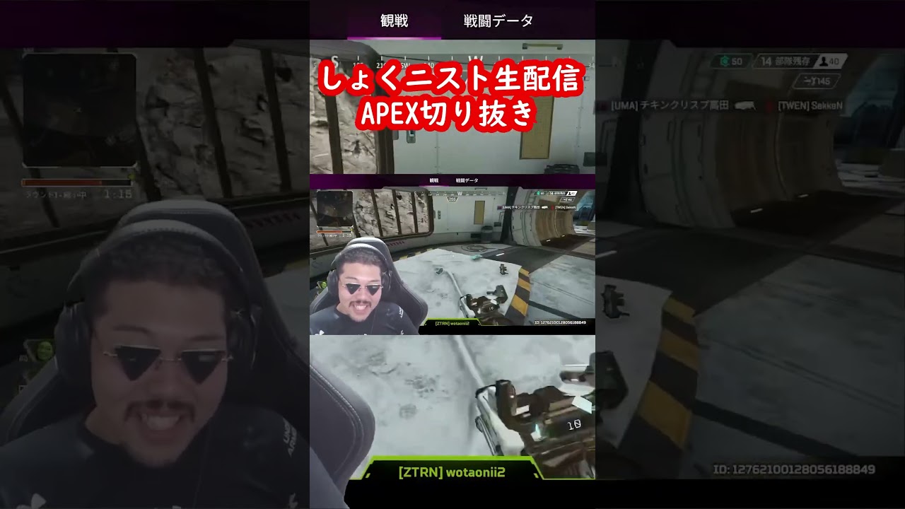 11  APEX生配信切り抜き#APEX#切り抜き#ゲーム実況#shorts