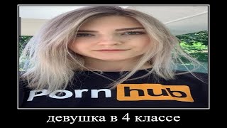 Как Завести Девушку В 4 Классе