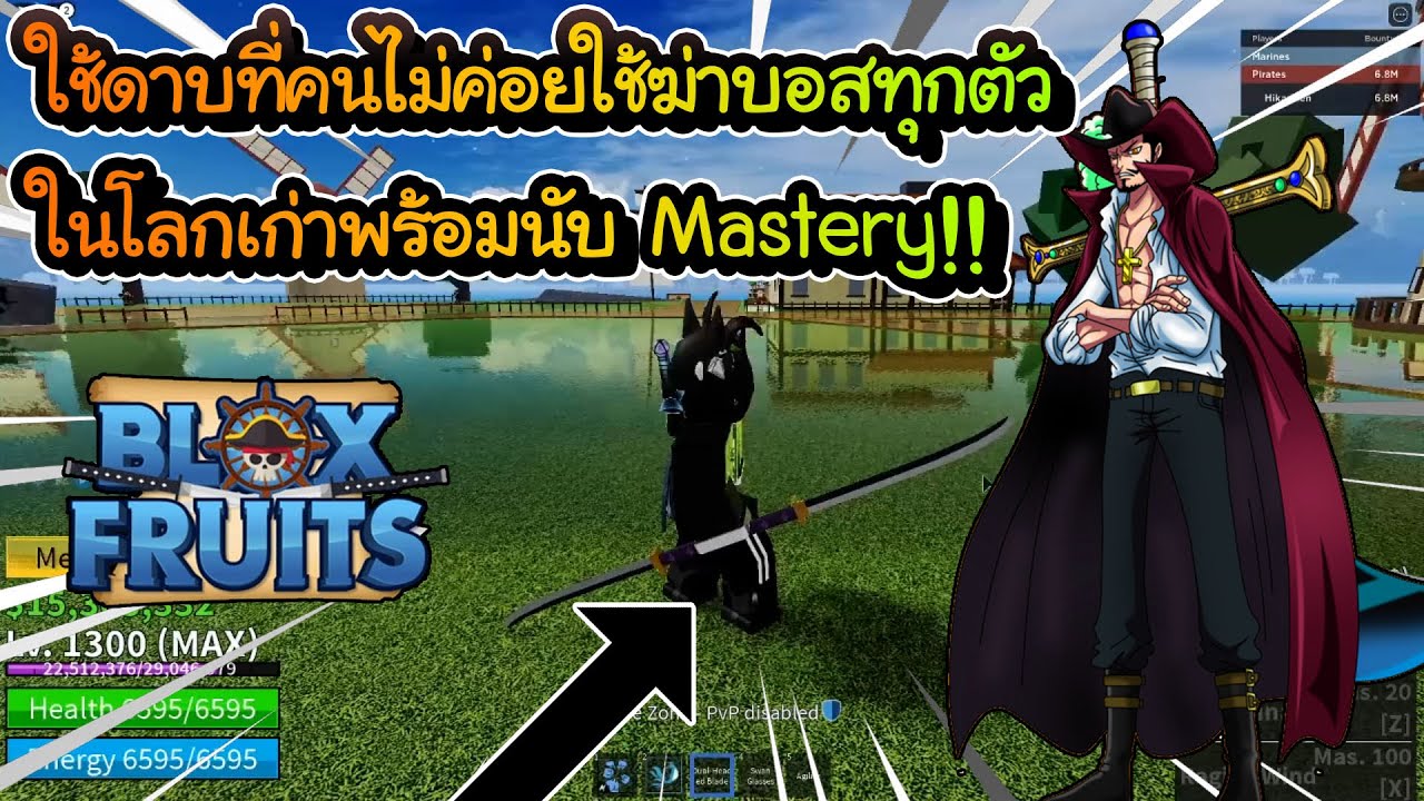 Youtube Video Statistics For Roblox Blox Piece ทดลองใช สามดาบของโซโร ตบบอสท กต วในแมพ พล งทำลายระด บเด ยวก บโยร Main World Noxinfluencer - roblox steve s one piece ep20 ดาบโซโล 3ss katana ผ เล นใหม