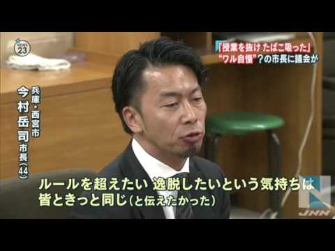 今村岳司