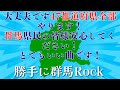勝手に 群馬 ロック ボーカル曲 都道府県応援 群馬県 J-pop Rock ロック ぐんま