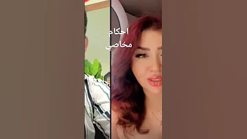 شوف احكام ابراهيم مخاصي 