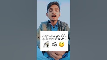 dhakta hai kon jwad data hai #short #video