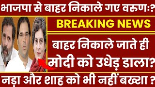 Loksabha election 2024 today breaking news 01 November 2023 Rahul Gandhi top today news sunosarkar