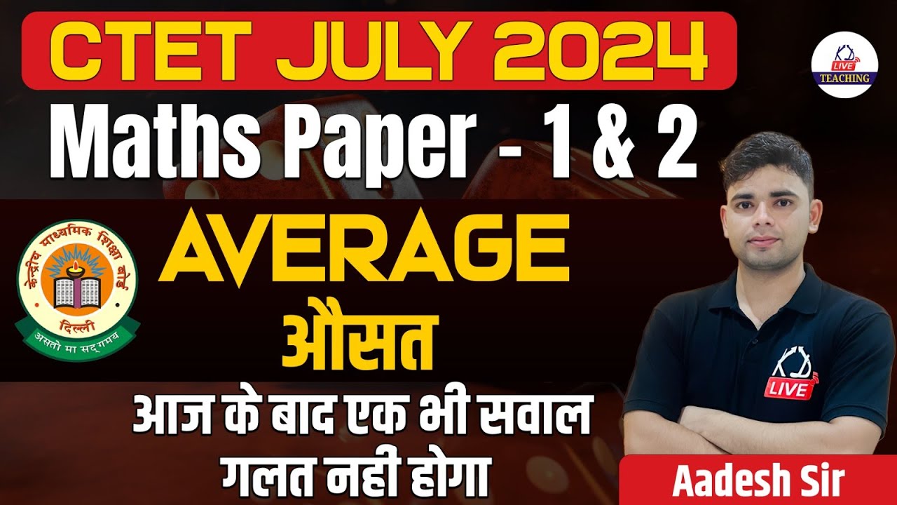 CTET JULY 2024 | Maths | AVERAGE | Concepts With PYQ | By Aadesh Sir ...