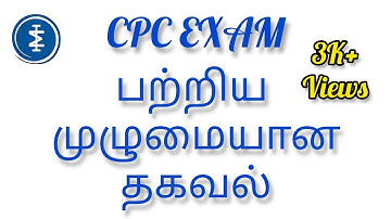 CPC EXAM 2023 DETAILS TAMIL | AAPC MEDICAL CODING EXAM LATEST UPDATE #cpcexam  #cpconlineexam #cpc